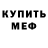 АМФЕТАМИН 98% Kolea M