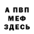 Метадон мёд zXenn_VS