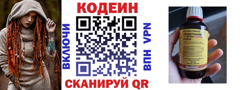 сайты даркнета официальный сайт  Серов  Codein напиток Lean (лин) 