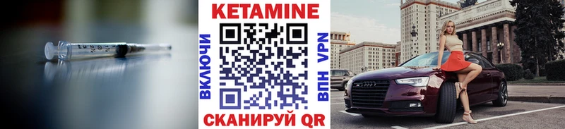 КЕТАМИН VHQ  хочу   Серов 