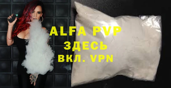 Альфа ПВП Белоозёрский