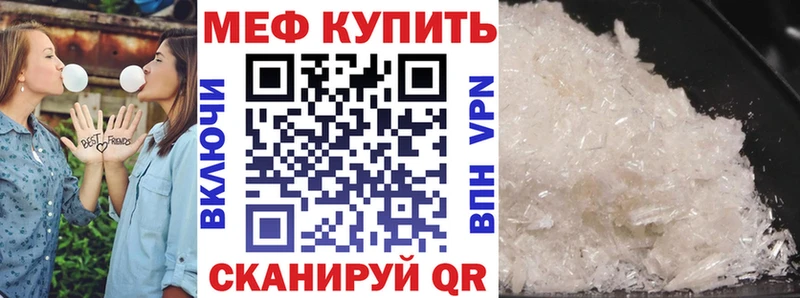 Меф мяу мяу  Серов 
