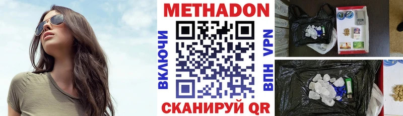 МЕТАДОН VHQ  Серов 